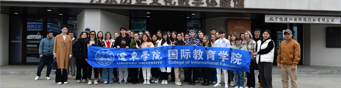 Liaodong University